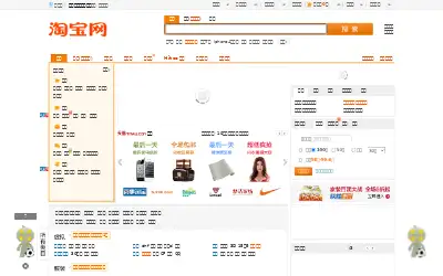taobao.com in 2012