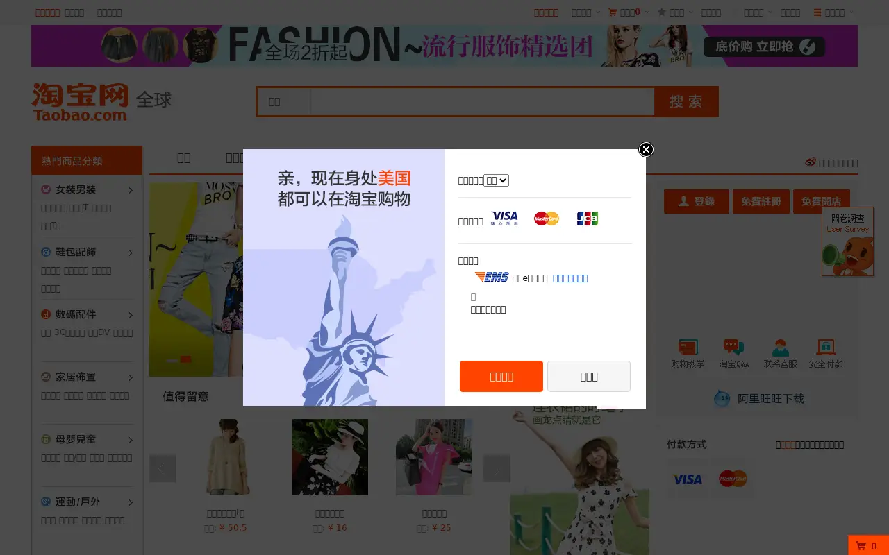taobao.com in 2014