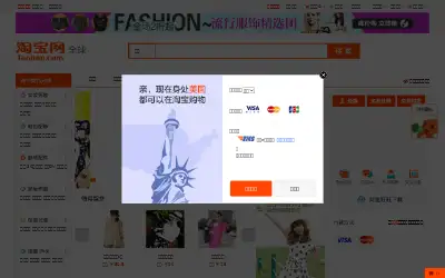 taobao.com in 2014