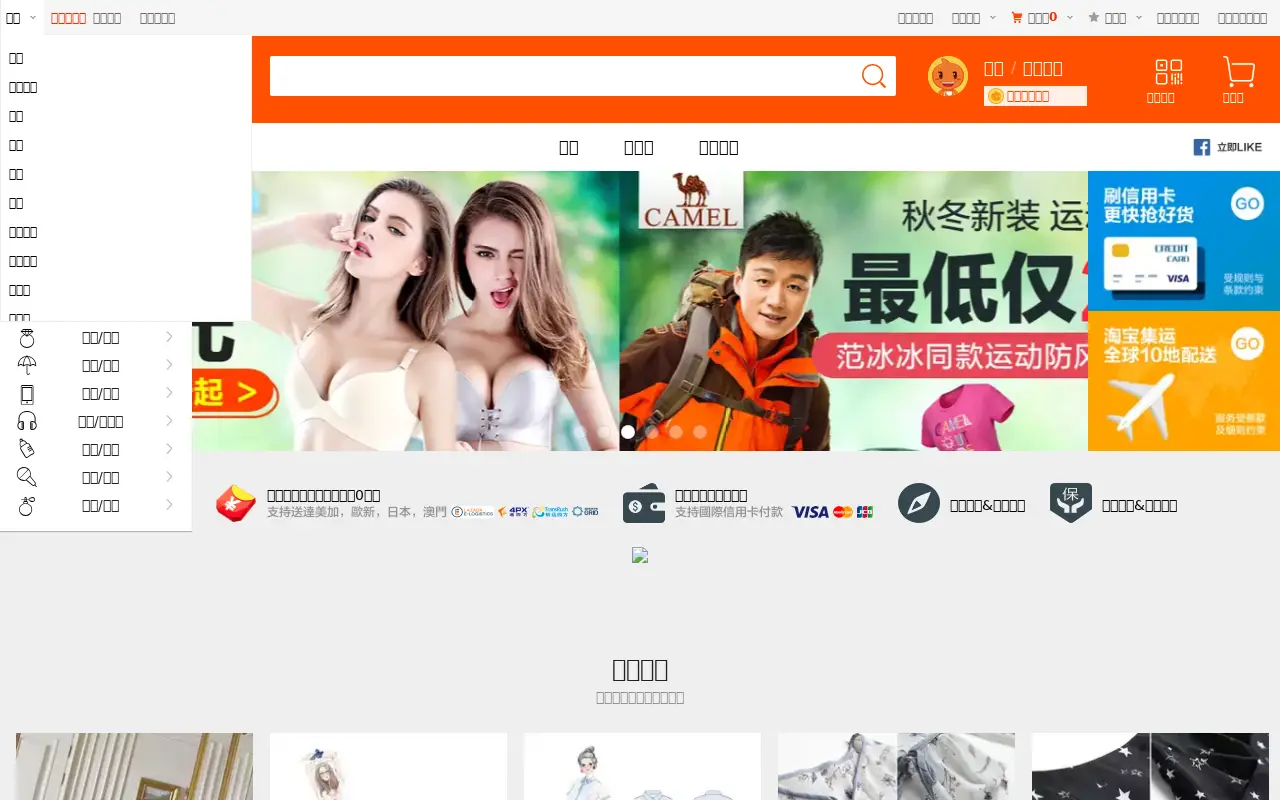 taobao.com in 2017