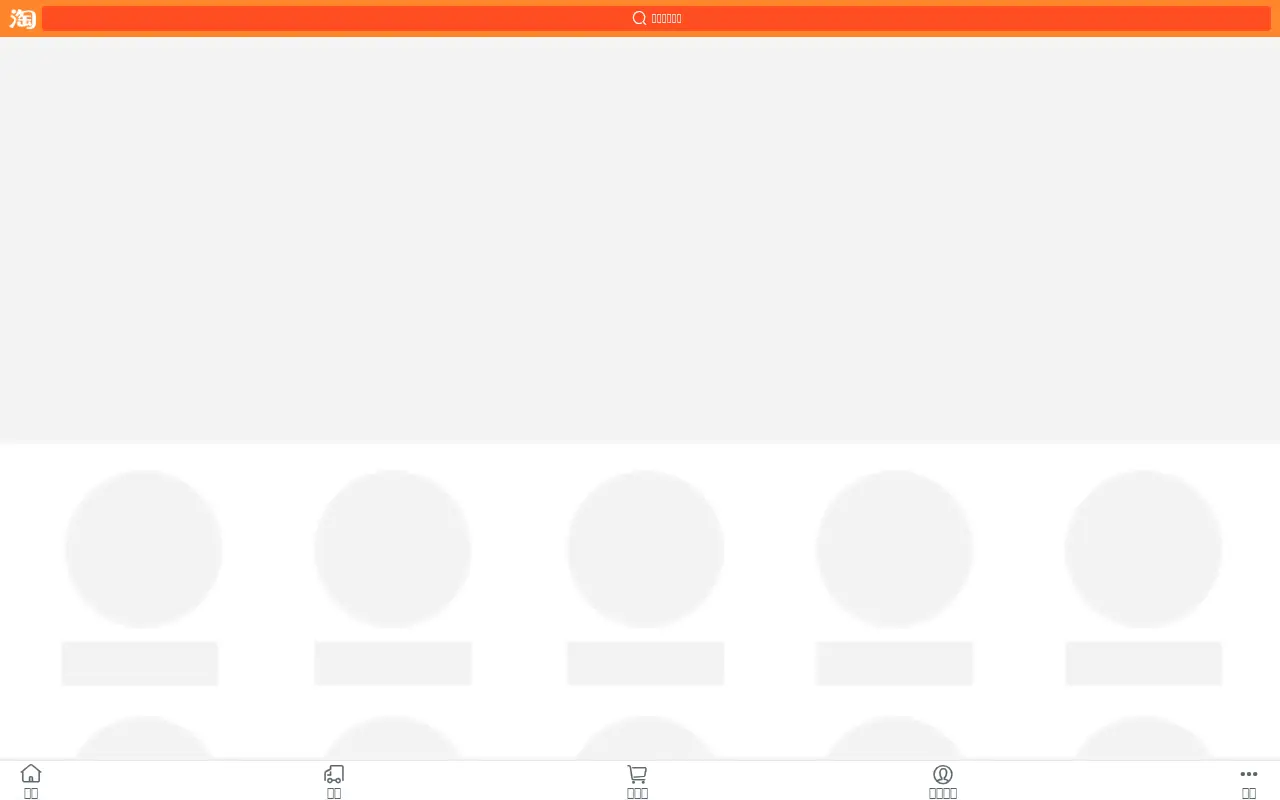 taobao.com in 2018