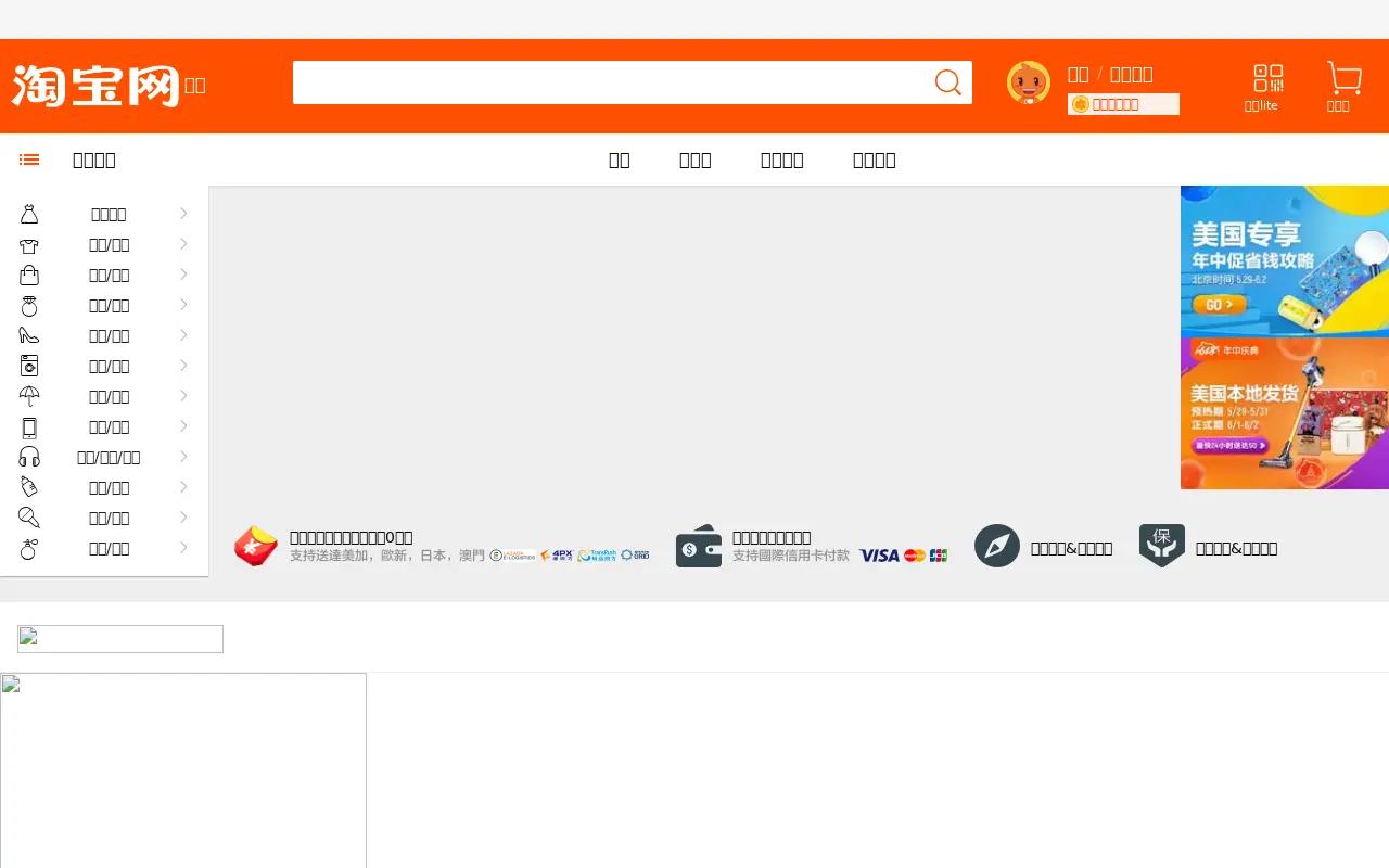 taobao.com in 2019