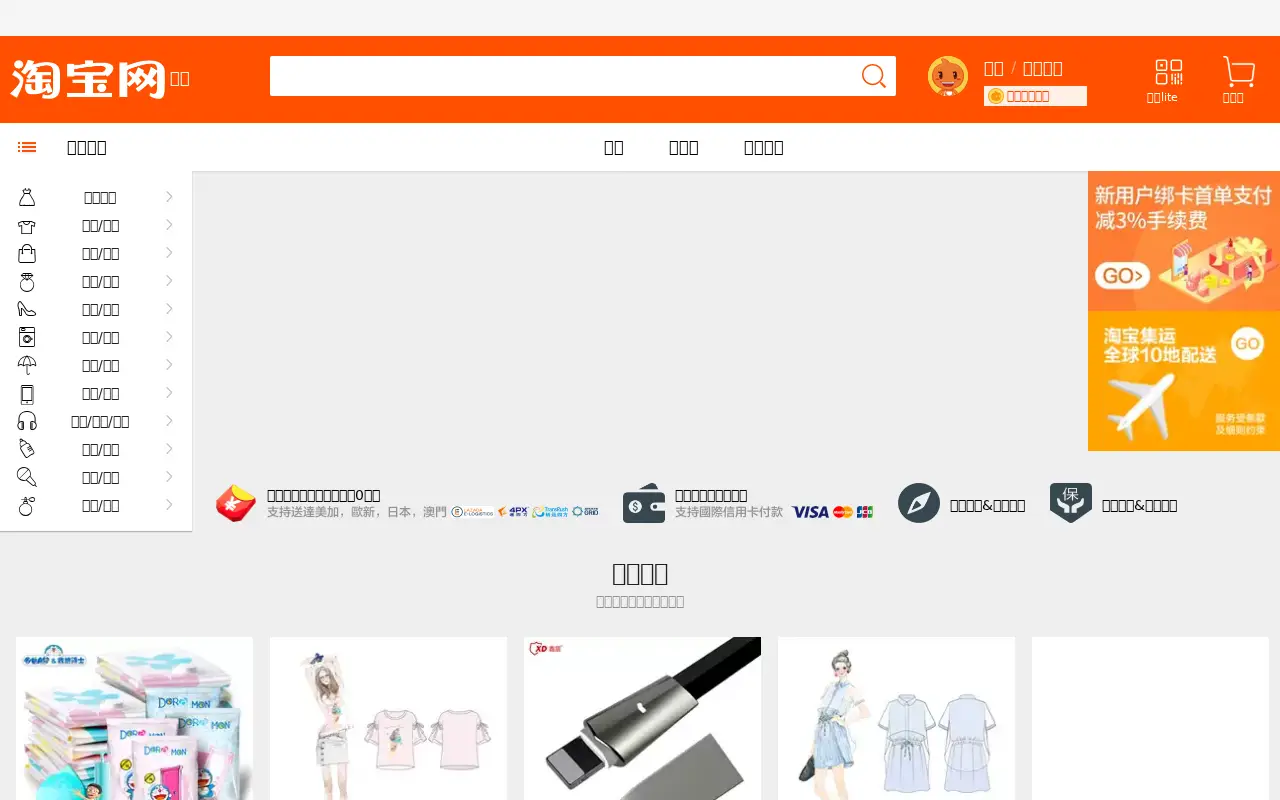 taobao.com in 2020