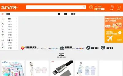 taobao.com in 2020