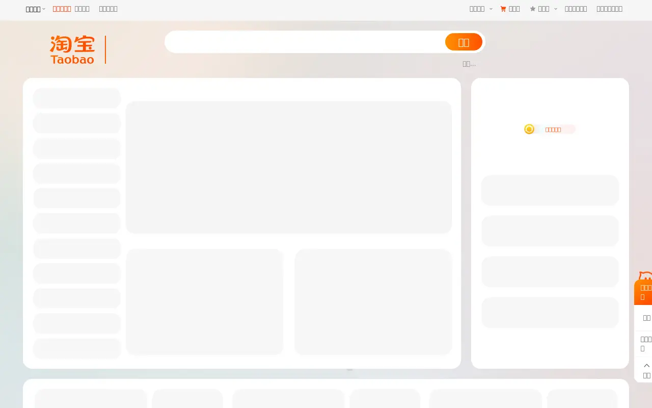 taobao.com in 2021