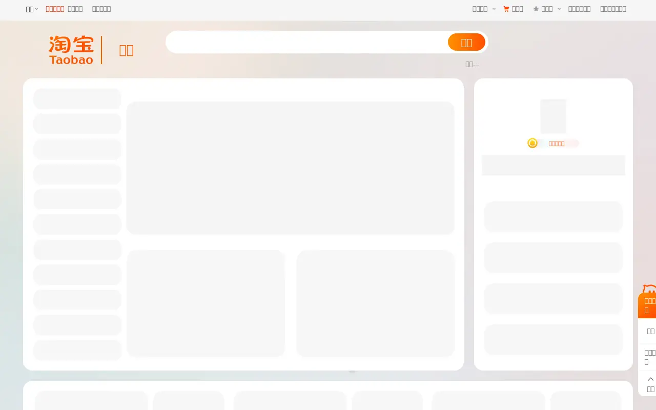 taobao.com in 2022