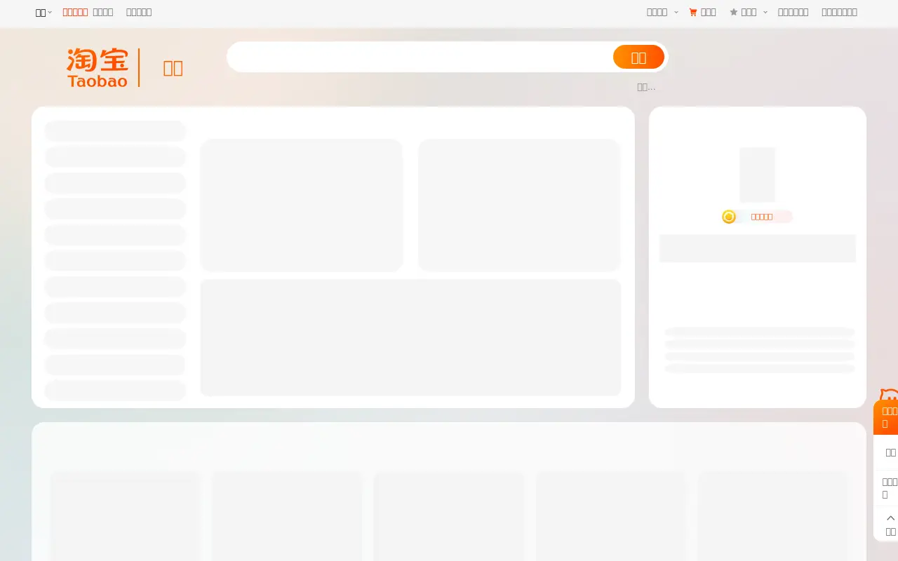 taobao.com in 2023