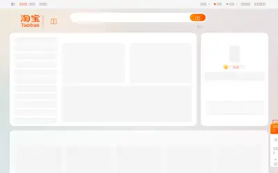 taobao.com in 2023