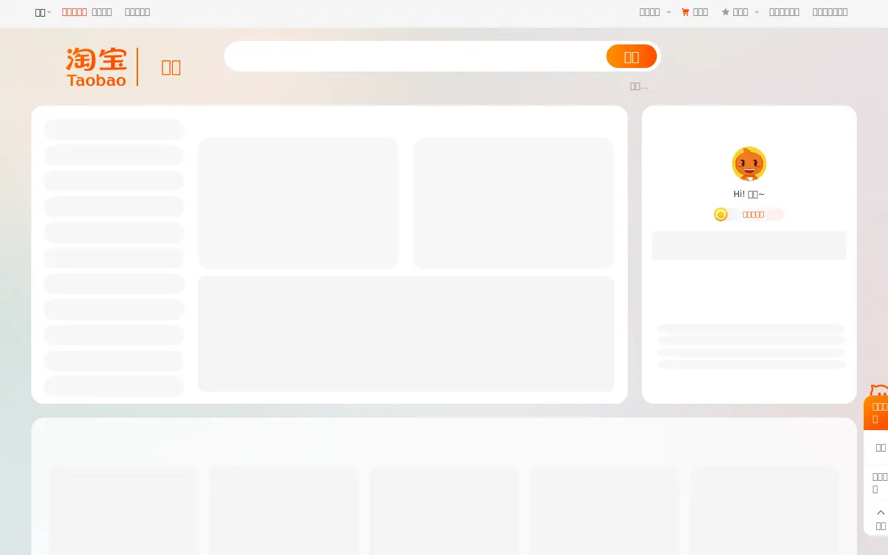 taobao.com in 2024