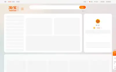 taobao.com in 2024
