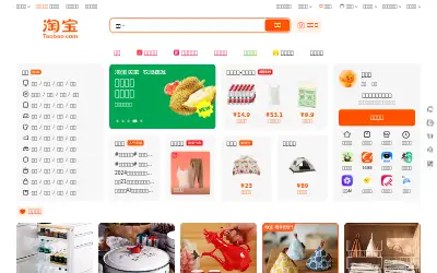 taobao.com in 2025