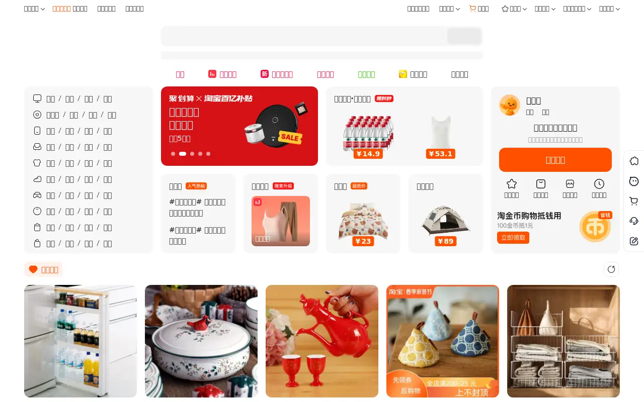 taobao.com in 2026