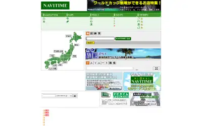 navitime.co.jp in 2006