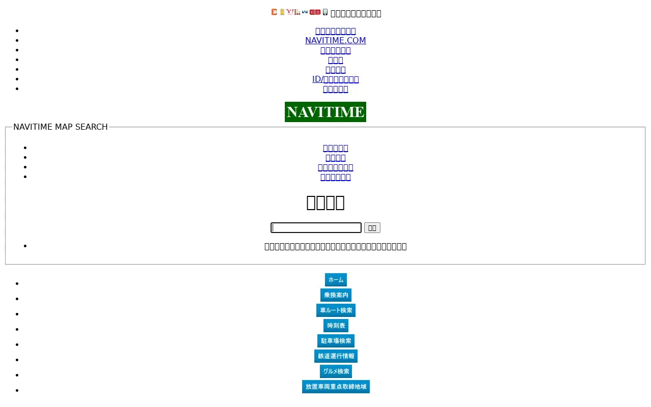 navitime.co.jp in 2008