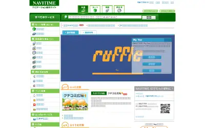 navitime.co.jp in 2009