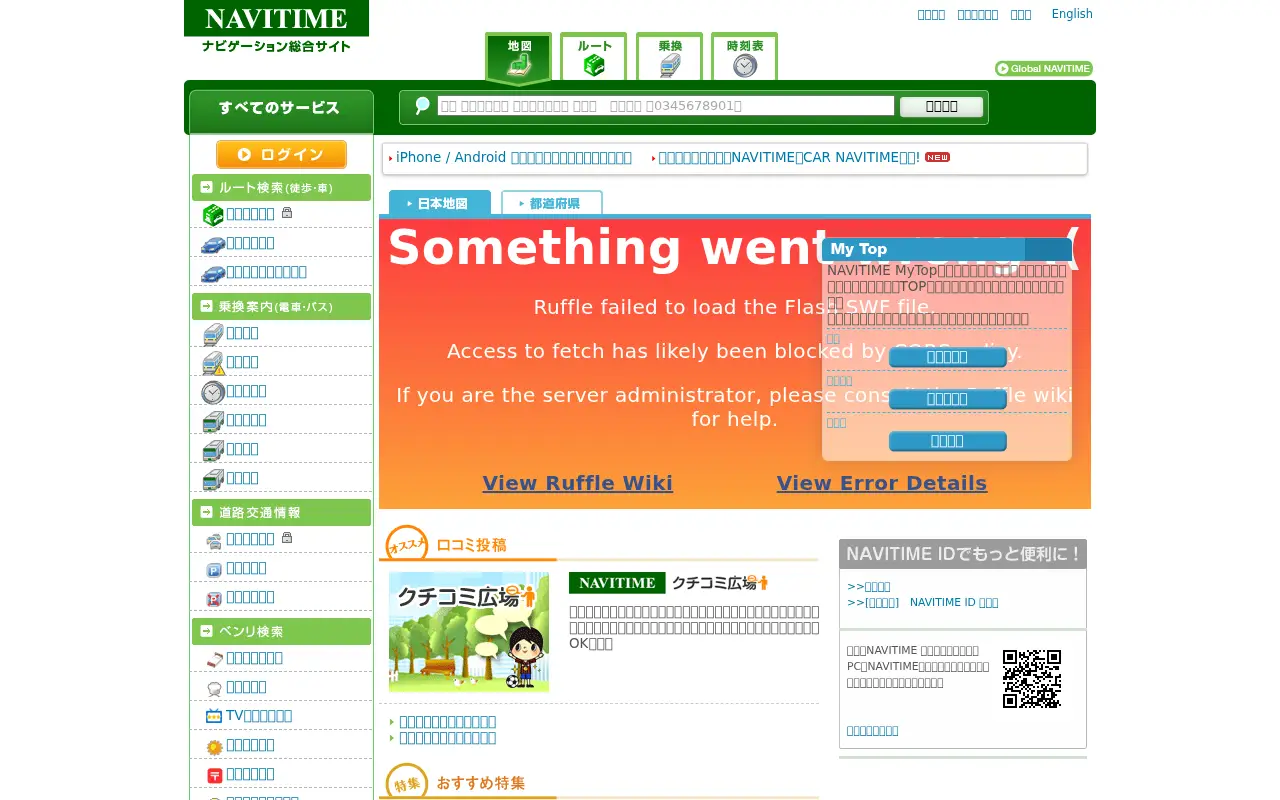 navitime.co.jp in 2010