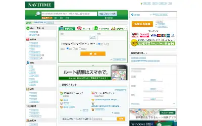 navitime.co.jp in 2013
