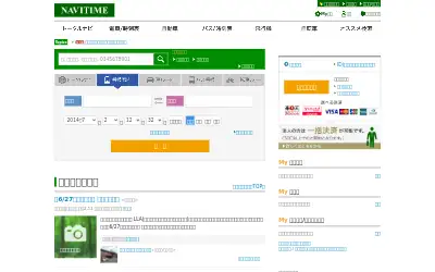 navitime.co.jp in 2014