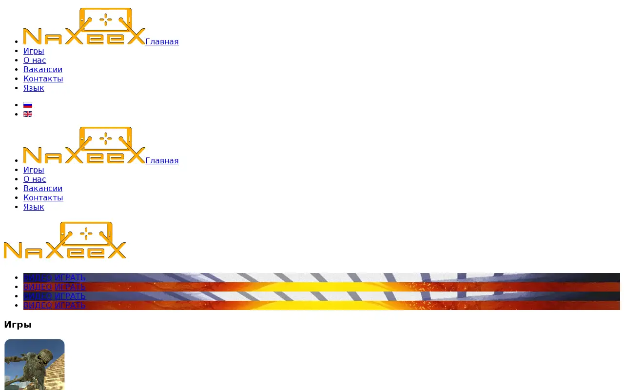 naxeex.com in 2018