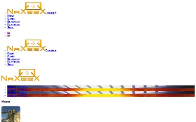 naxeex.com in 2018