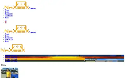 naxeex.com in 2019
