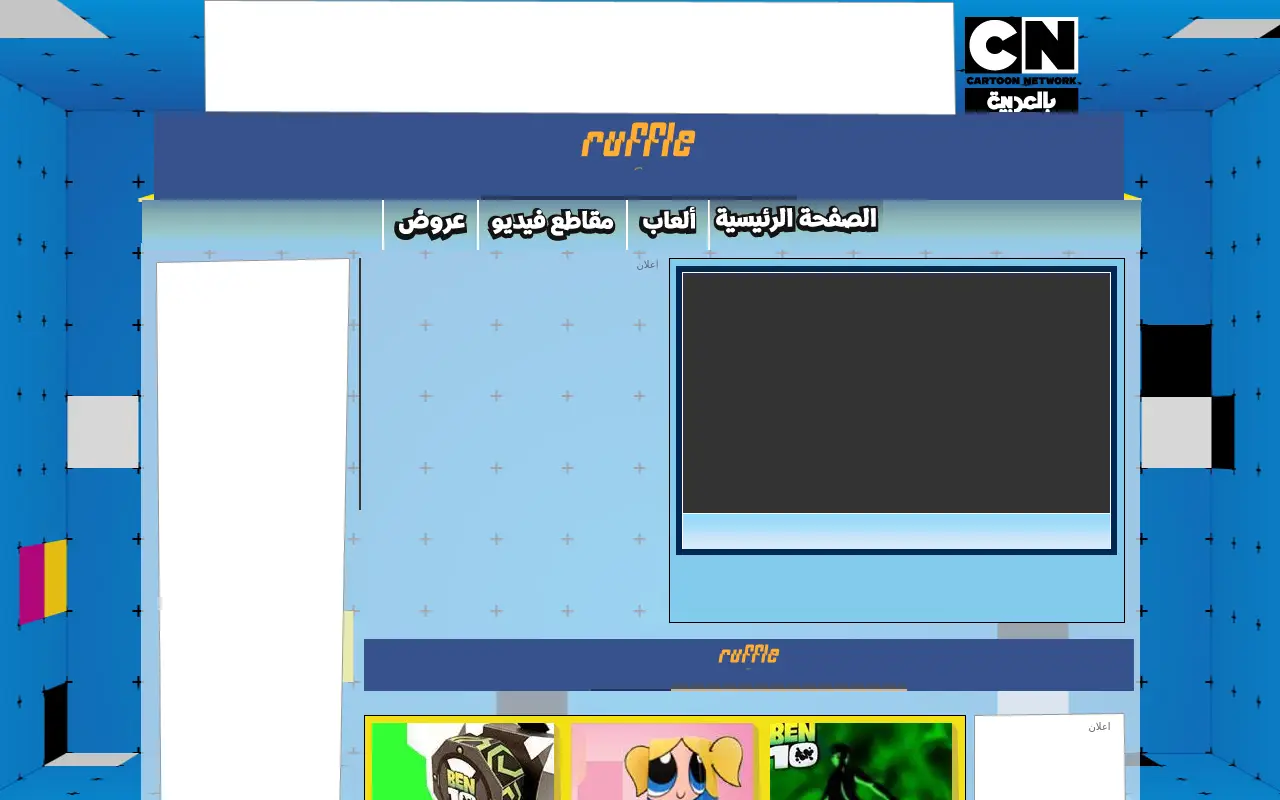 cartoonnetworkarabic.com in 2010