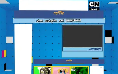 cartoonnetworkarabic.com in 2010