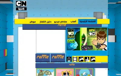 cartoonnetworkarabic.com in 2011