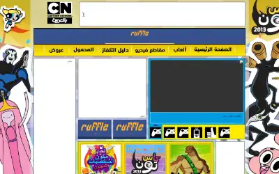 cartoonnetworkarabic.com in 2013