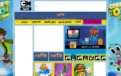 cartoonnetworkarabic.com in 2014