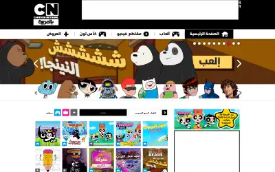 cartoonnetworkarabic.com in 2016