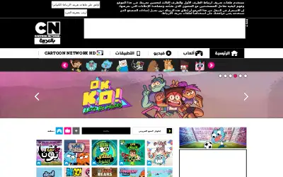 cartoonnetworkarabic.com in 2018