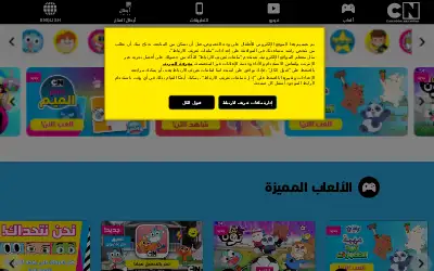 cartoonnetworkarabic.com in 2022