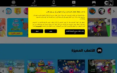 cartoonnetworkarabic.com in 2024