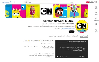 cartoonnetworkarabic.com in 2025
