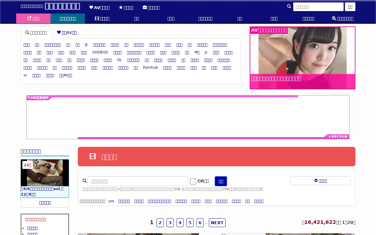 eroterest.net in 2019
