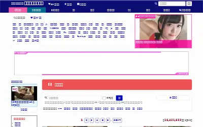 eroterest.net in 2019