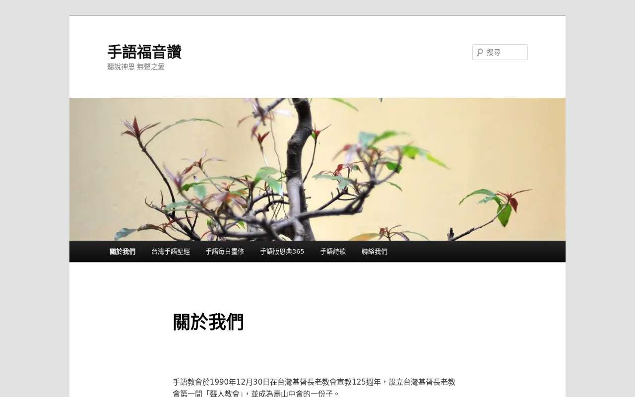 tslec.org in 2016
