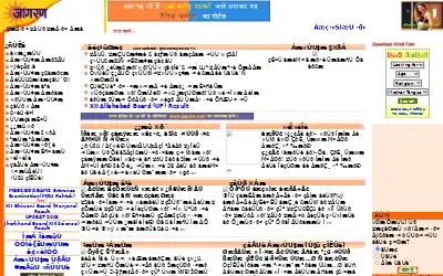 jagran.com in 2003