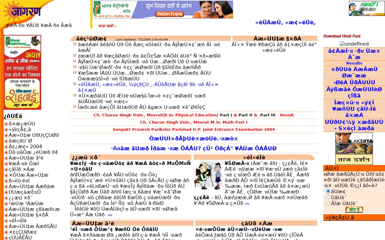 jagran.com in 2004