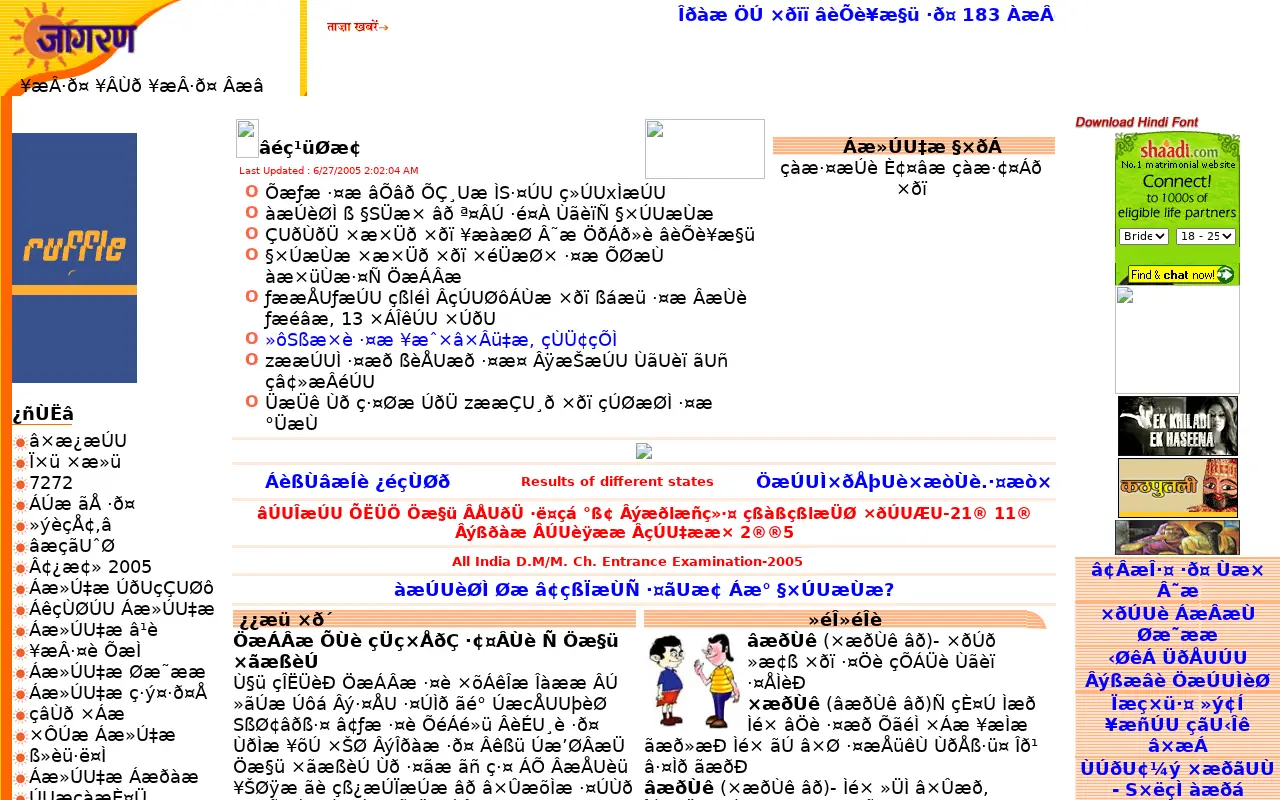 jagran.com in 2005