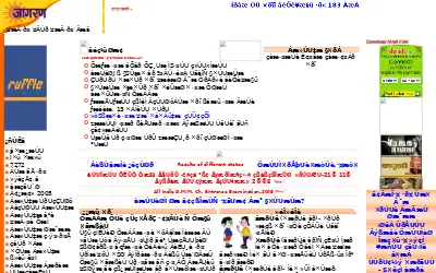 jagran.com in 2005