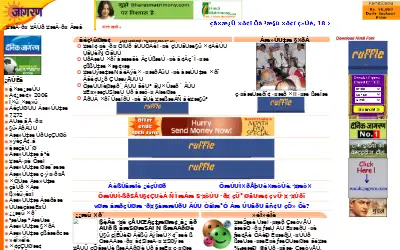 jagran.com in 2006