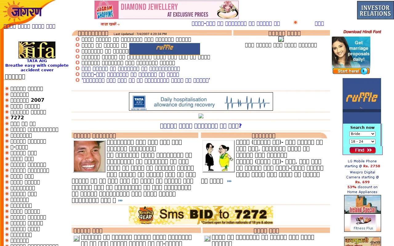 jagran.com in 2007