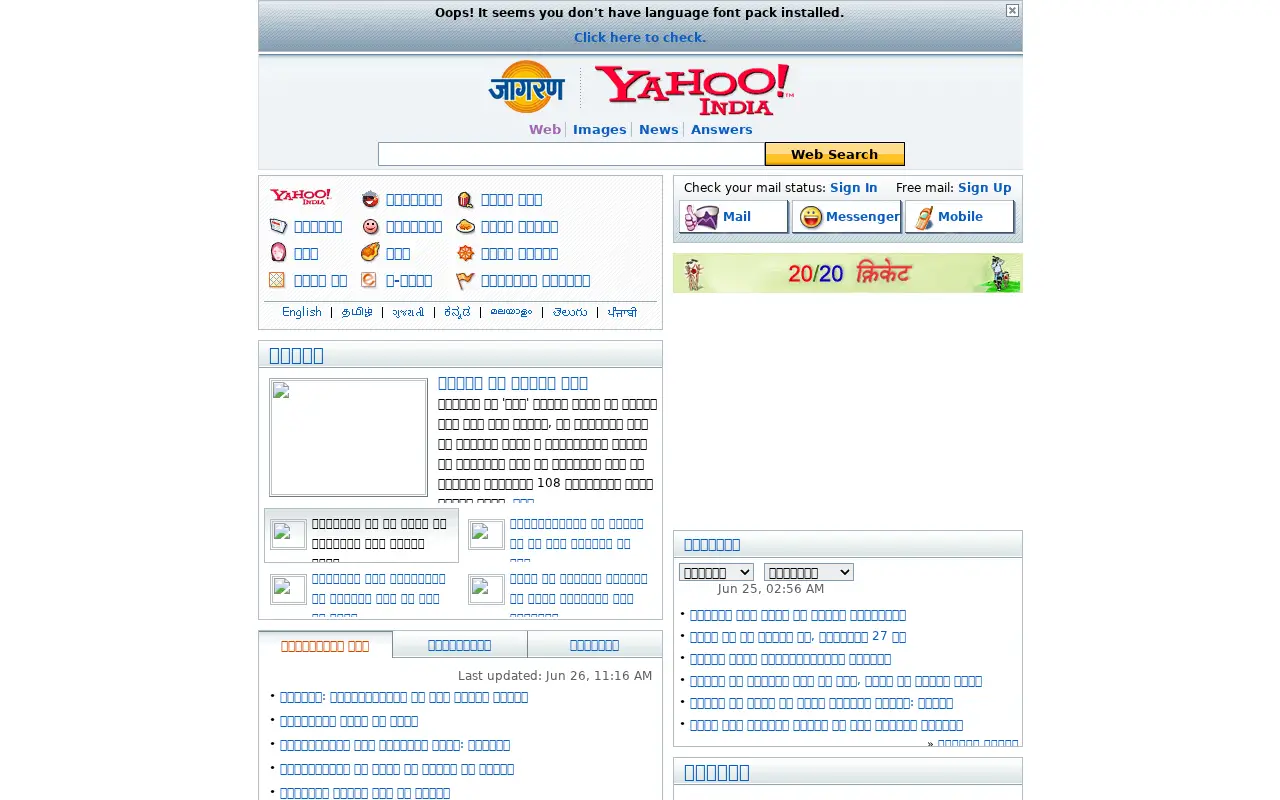 jagran.com in 2008