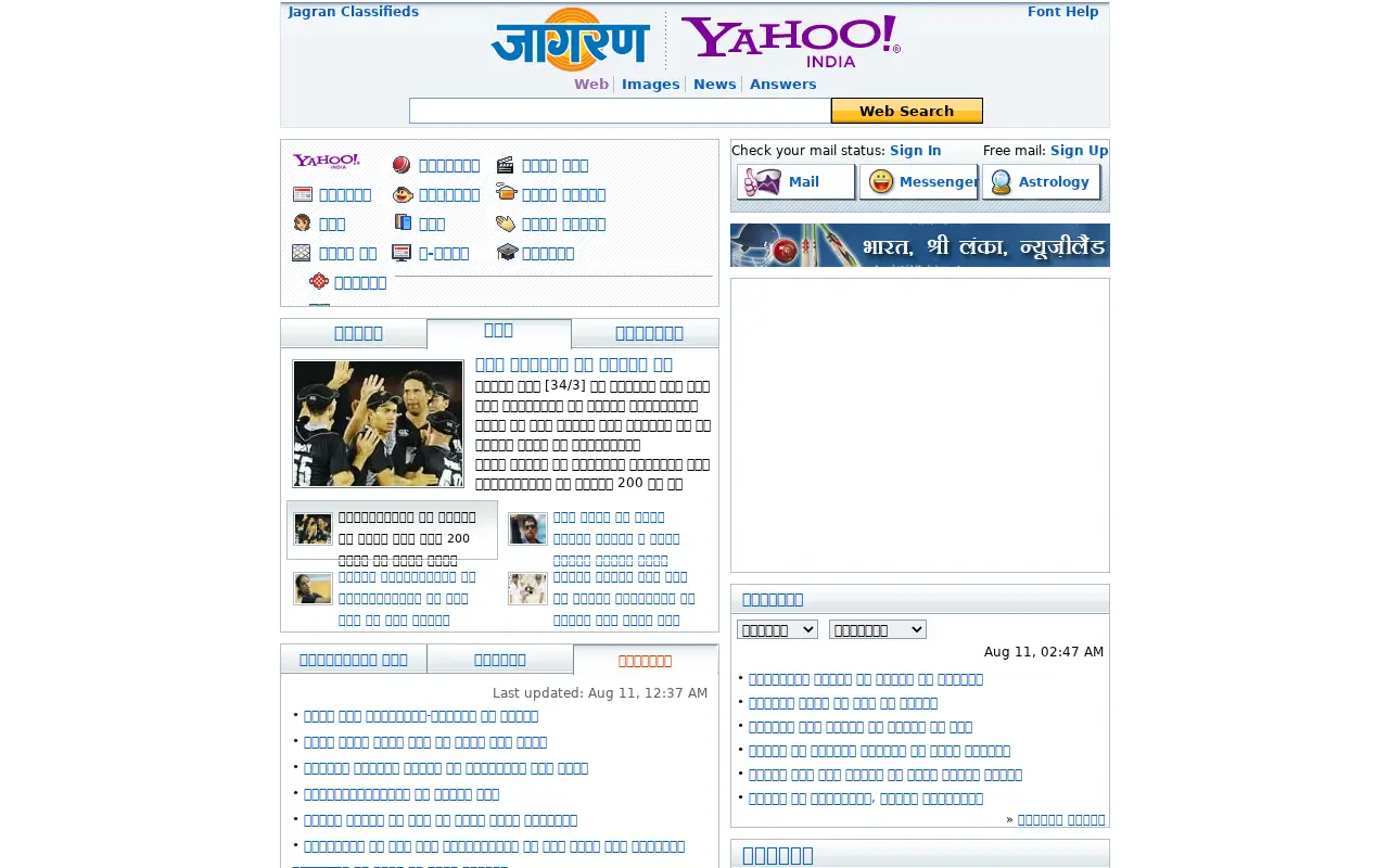 jagran.com on August 11, 2010