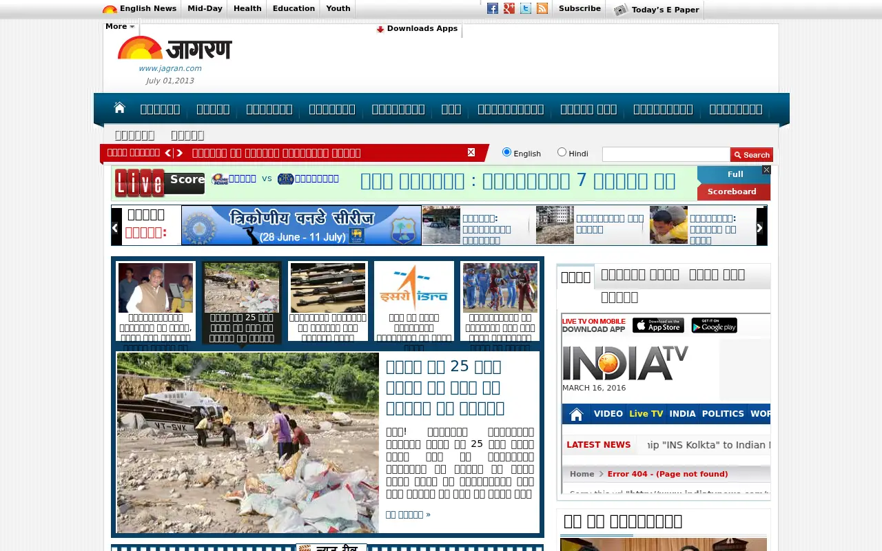jagran.com on July 1, 2013