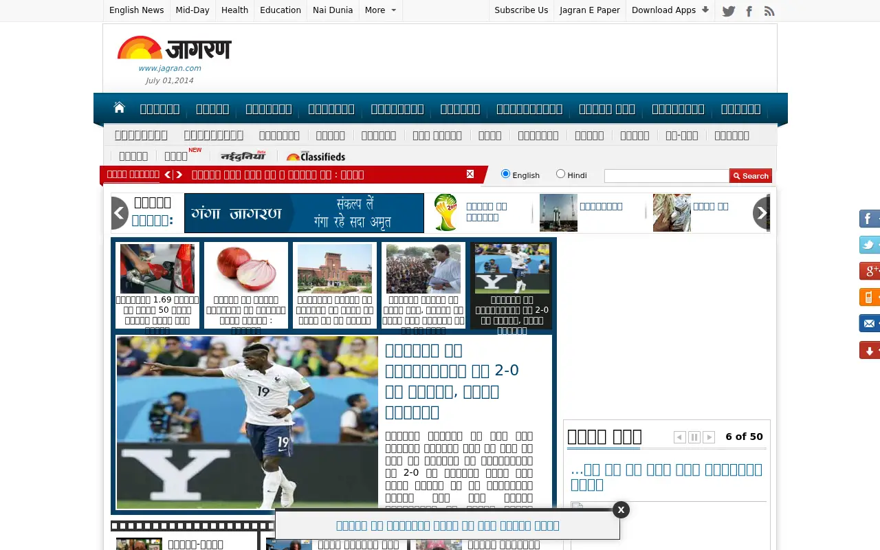 jagran.com in 2014