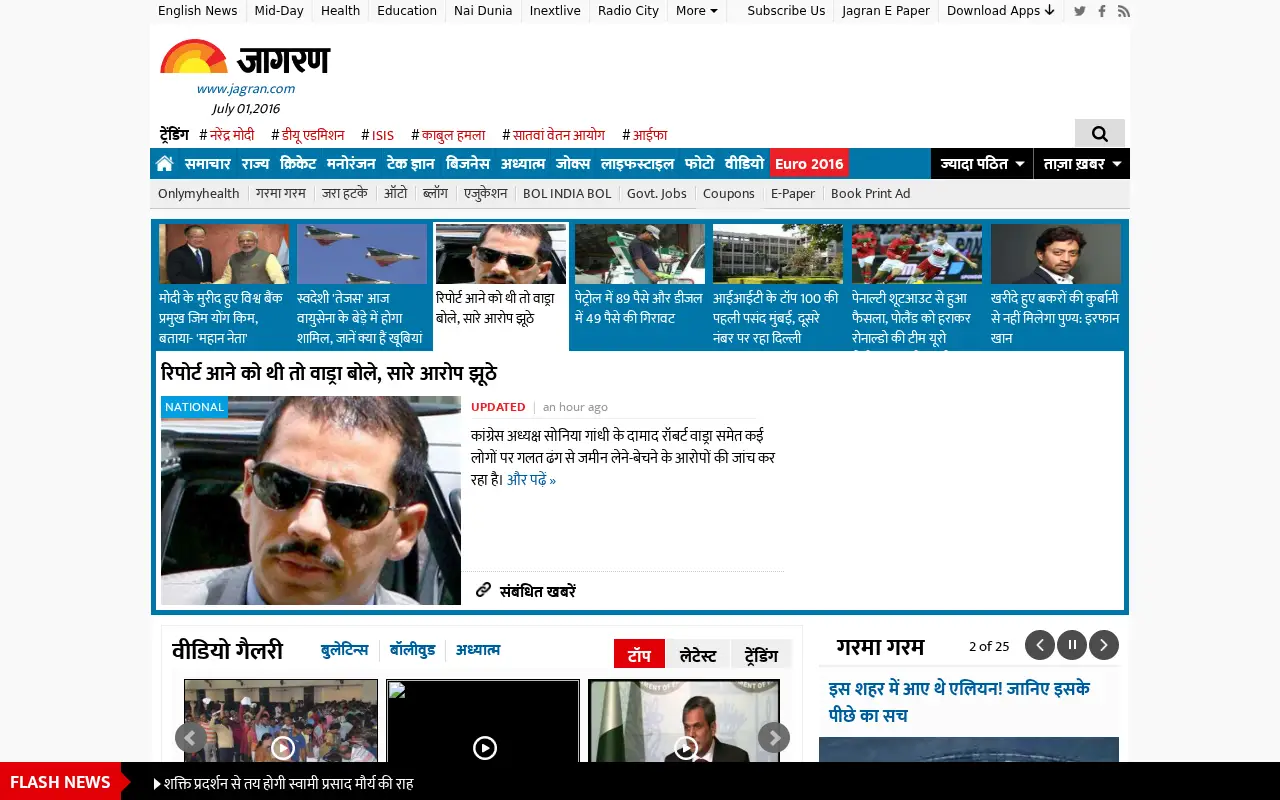 jagran.com in 2016