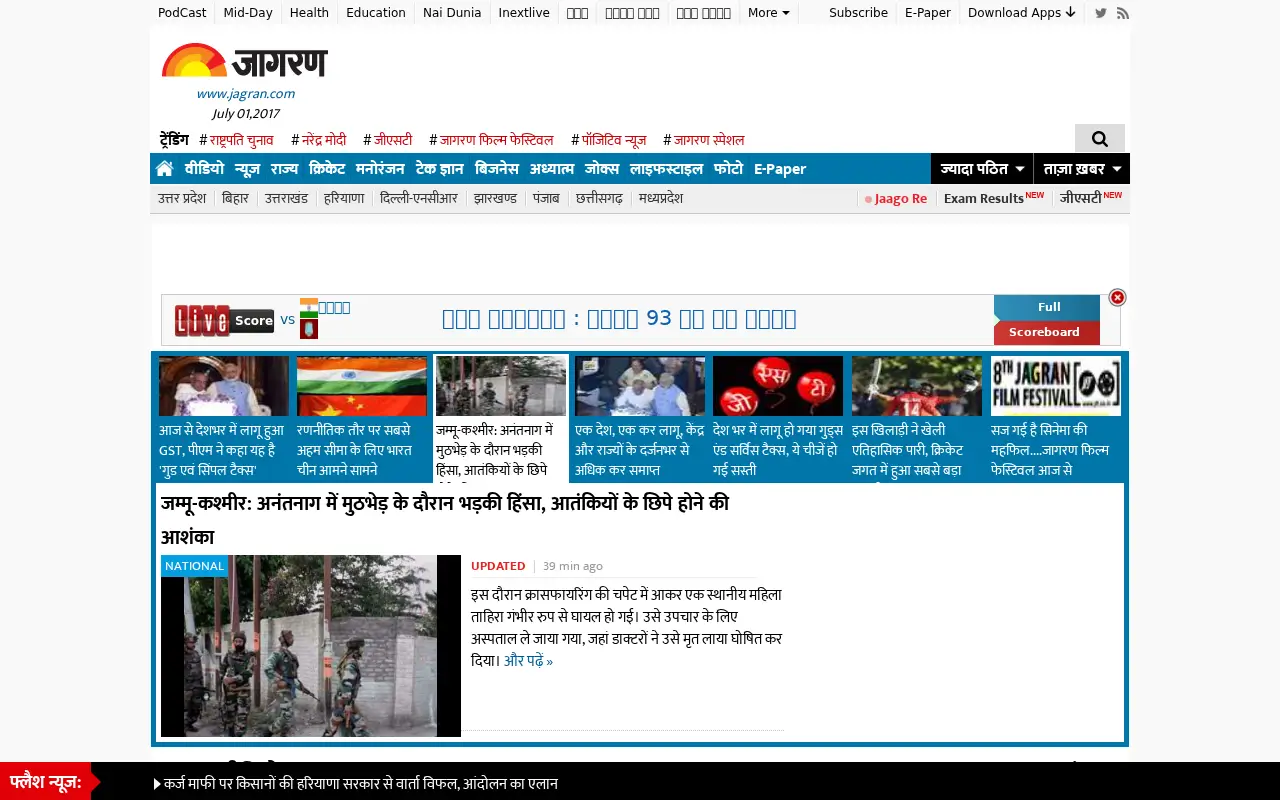 jagran.com in 2017